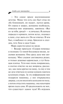 Алиби для землеройки — фото, картинка — 8