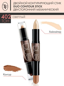 Двойной контурирующий карандаш-стик 