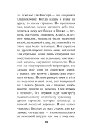 Их было десять — фото, картинка — 10