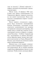 Их было десять — фото, картинка — 12