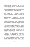 Их было десять — фото, картинка — 13