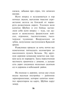 Их было десять — фото, картинка — 16