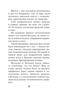 Их было десять — фото, картинка — 17