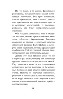 Их было десять — фото, картинка — 18