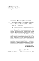 Их было десять — фото, картинка — 4