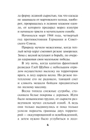 Их было десять — фото, картинка — 6