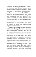 Их было десять — фото, картинка — 8