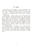 Логопедическая тетрадь. 3-4 года. В двух частях. Часть 2 — фото, картинка — 5