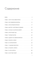 Фиаско. Почему я погорел на стартапе и как не повторить мои ошибки — фото, картинка — 1