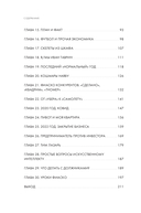 Фиаско. Почему я погорел на стартапе и как не повторить мои ошибки — фото, картинка — 2