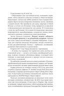 Фиаско. Почему я погорел на стартапе и как не повторить мои ошибки — фото, картинка — 11