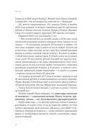 Фиаско. Почему я погорел на стартапе и как не повторить мои ошибки — фото, картинка — 12
