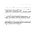 Фиаско. Почему я погорел на стартапе и как не повторить мои ошибки — фото, картинка — 13