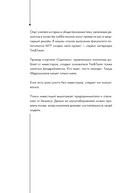 Фиаско. Почему я погорел на стартапе и как не повторить мои ошибки — фото, картинка — 14