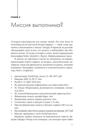 Фиаско. Почему я погорел на стартапе и как не повторить мои ошибки — фото, картинка — 15