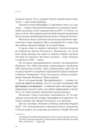 Фиаско. Почему я погорел на стартапе и как не повторить мои ошибки — фото, картинка — 16
