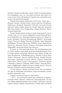 Фиаско. Почему я погорел на стартапе и как не повторить мои ошибки — фото, картинка — 17