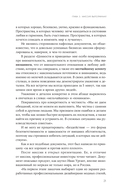 Фиаско. Почему я погорел на стартапе и как не повторить мои ошибки — фото, картинка — 19
