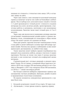 Фиаско. Почему я погорел на стартапе и как не повторить мои ошибки — фото, картинка — 20
