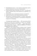 Фиаско. Почему я погорел на стартапе и как не повторить мои ошибки — фото, картинка — 21