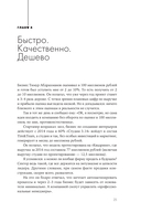 Фиаско. Почему я погорел на стартапе и как не повторить мои ошибки — фото, картинка — 23