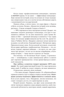 Фиаско. Почему я погорел на стартапе и как не повторить мои ошибки — фото, картинка — 24