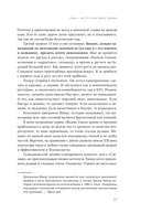 Фиаско. Почему я погорел на стартапе и как не повторить мои ошибки — фото, картинка — 25