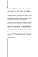 Фиаско. Почему я погорел на стартапе и как не повторить мои ошибки — фото, картинка — 27