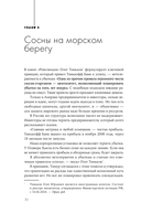 Фиаско. Почему я погорел на стартапе и как не повторить мои ошибки — фото, картинка — 28
