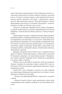 Фиаско. Почему я погорел на стартапе и как не повторить мои ошибки — фото, картинка — 6