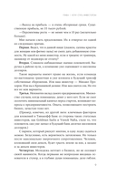 Фиаско. Почему я погорел на стартапе и как не повторить мои ошибки — фото, картинка — 7