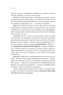 Фиаско. Почему я погорел на стартапе и как не повторить мои ошибки — фото, картинка — 8