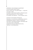 Фиаско. Почему я погорел на стартапе и как не повторить мои ошибки — фото, картинка — 9