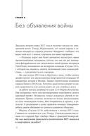 Фиаско. Почему я погорел на стартапе и как не повторить мои ошибки — фото, картинка — 10