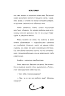 Пункт обмена печали на надежду. Что ты готов отдать за свои мечты? — фото, картинка — 11