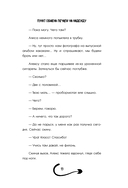 Пункт обмена печали на надежду. Что ты готов отдать за свои мечты? — фото, картинка — 12