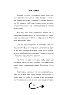 Пункт обмена печали на надежду. Что ты готов отдать за свои мечты? — фото, картинка — 13