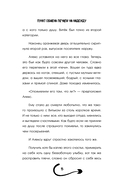 Пункт обмена печали на надежду. Что ты готов отдать за свои мечты? — фото, картинка — 14