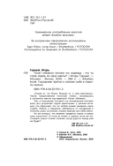 Пункт обмена печали на надежду. Что ты готов отдать за свои мечты? — фото, картинка — 3