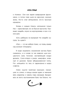 Пункт обмена печали на надежду. Что ты готов отдать за свои мечты? — фото, картинка — 9