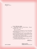 Приключения Зайчика Ту — фото, картинка — 2