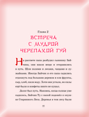 Приключения Зайчика Ту — фото, картинка — 11