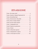 Приключения Зайчика Ту — фото, картинка — 3