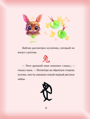 Приключения Зайчика Ту — фото, картинка — 8