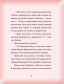 Приключения Зайчика Ту — фото, картинка — 9