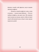 Приключения Зайчика Ту — фото, картинка — 10