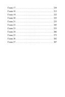 Дилемма дебютантки — фото, картинка — 7