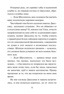 Дилемма дебютантки — фото, картинка — 16