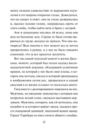 Дилемма дебютантки — фото, картинка — 17