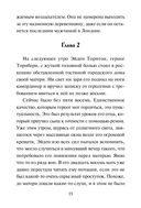 Дилемма дебютантки — фото, картинка — 18